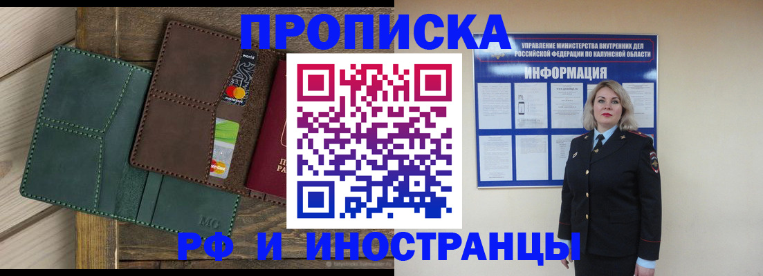 временная регистрация для всех в Тыве