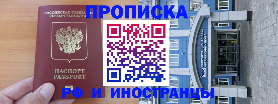 регистрация для дет. сада в Тыве